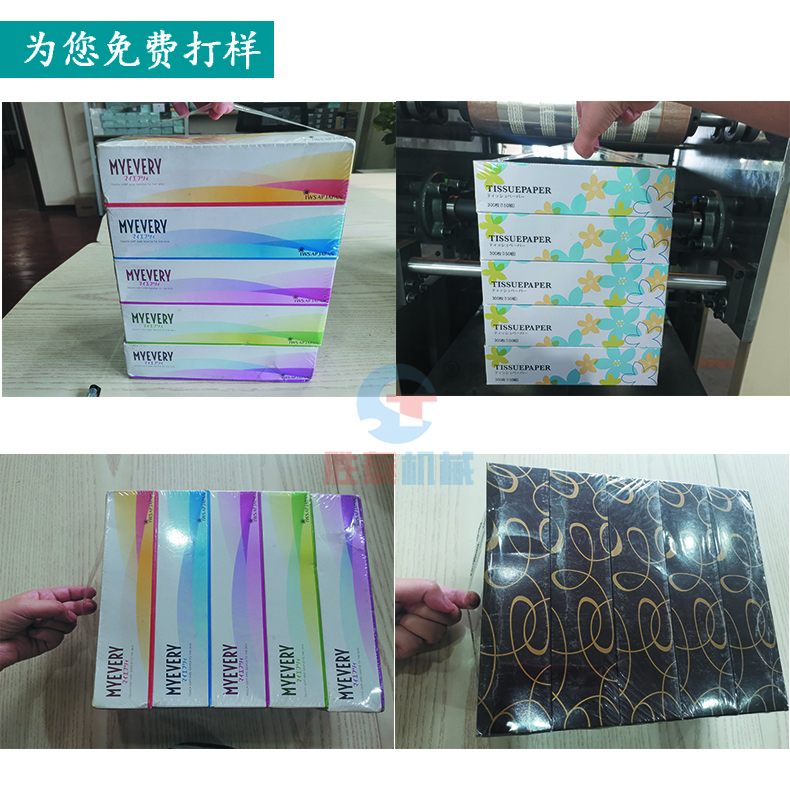 全自動貼把機(jī)包裝樣品