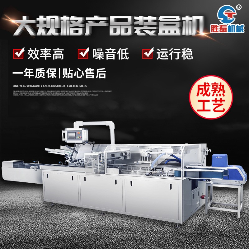 熟食裝盒機(jī)